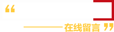 有關(guān)燒結(jié)磚、陶土磚的相關(guān)信息可留言給我們